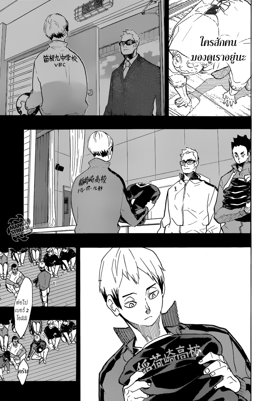 Haikyuu!! 274-กัปตัน