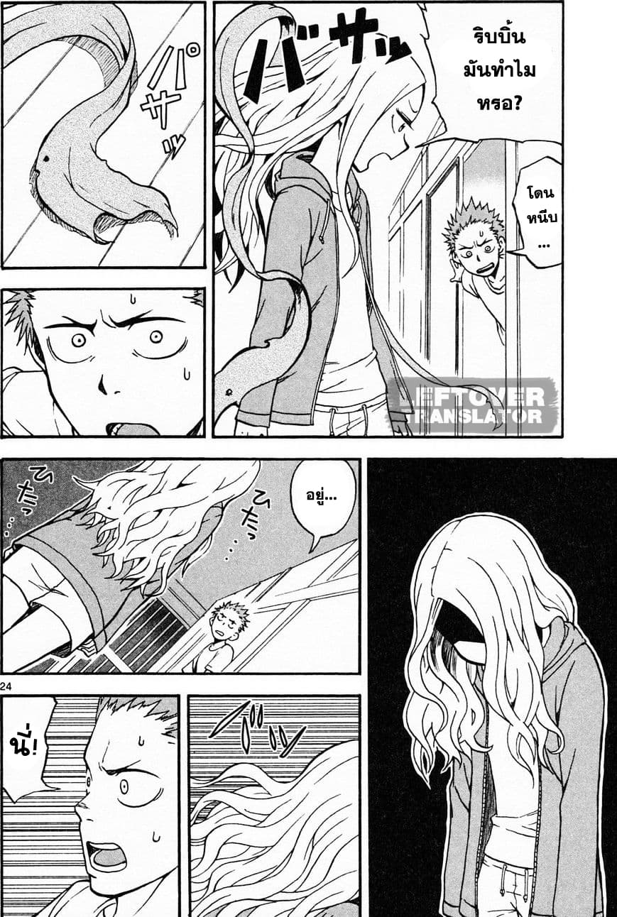 Fudatsuki no Kyoko-chan 1-พี่ชายผู้ซิสค่อน