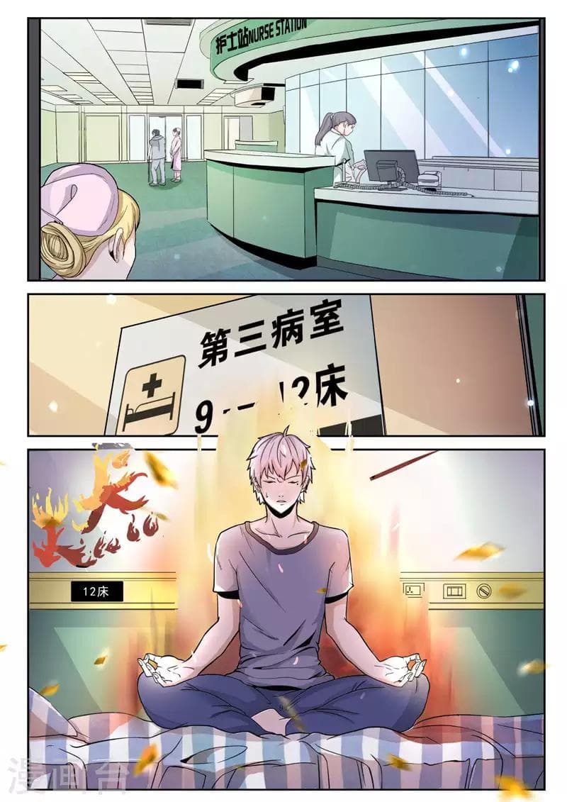 Cultivating With An Immortal's Memory 2-2