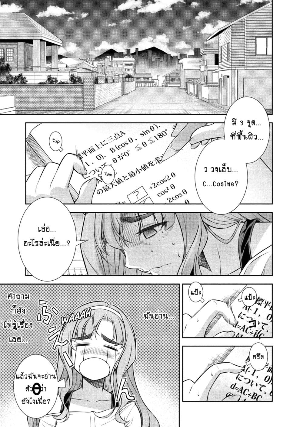 Silver Plan to Redo From JK สาวมัธยมปลายย้อนเวลาพลิกอนาคตแก้พิษเศรษฐกิจ 6-คาชิมุระ มากิ