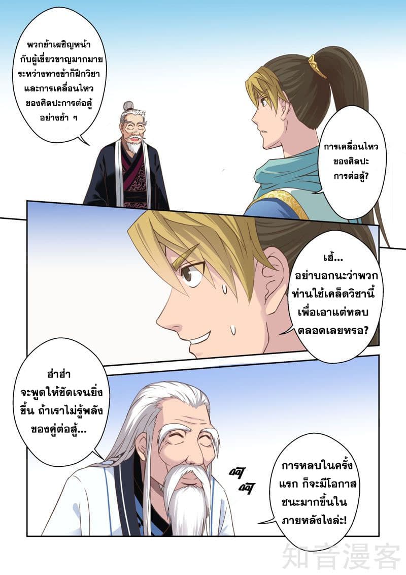 Holy Ancestor 32-32