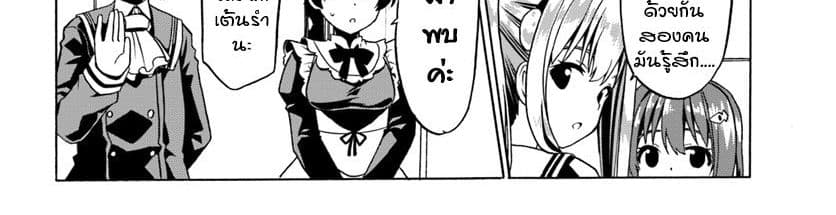 Douyara Watashi No Karada Wa Kanzen Muteki No You Desu Ne 20-20