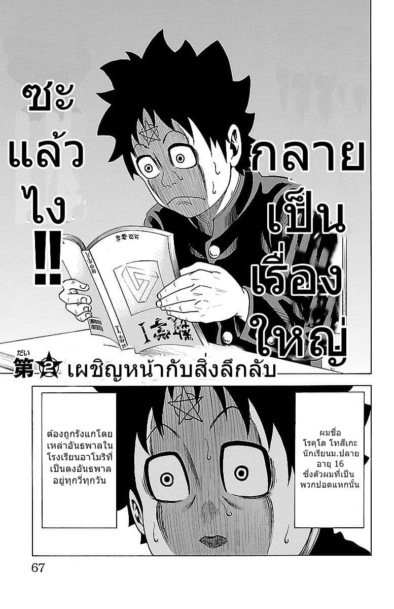 Rokudou no Onna-tachi 2-เผชิญหน้ากับสิ่งลึกลับ