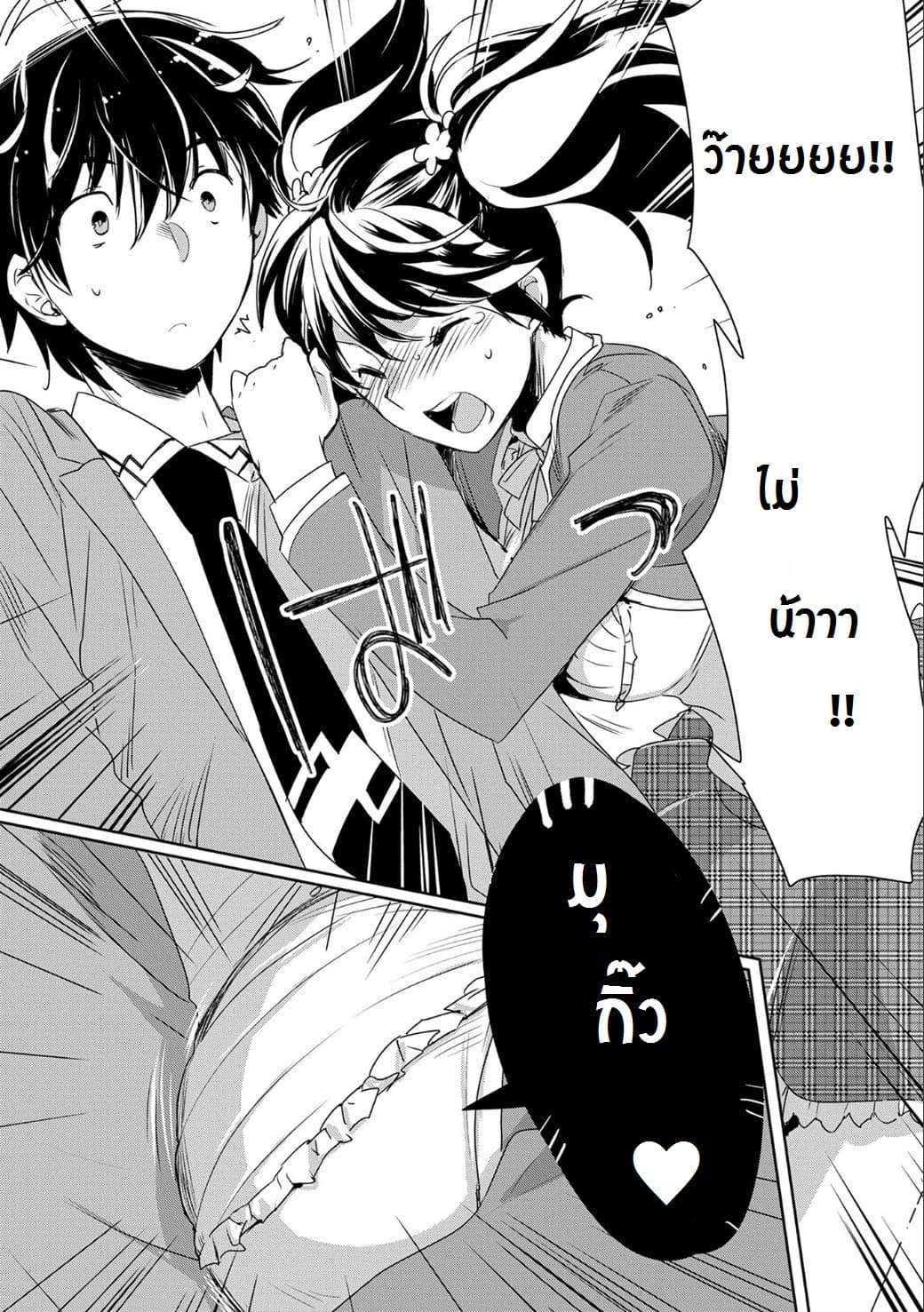 Sokushi Cheat ga Saikyou Sugite, Isekai no Yatsura ga Marude Aite ni Naranai n desu ga 1-1