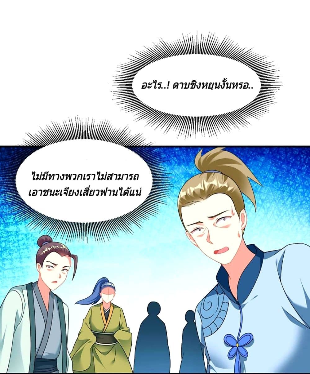 Jiang Xiaofan เส้นทางสู่สวรรค์ 5-5