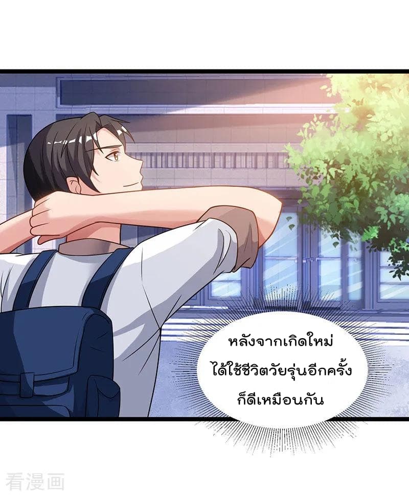 Rebirth Abandoned Less Return การเกิดใหม่ของจักรพรรดิเซียน 29-29