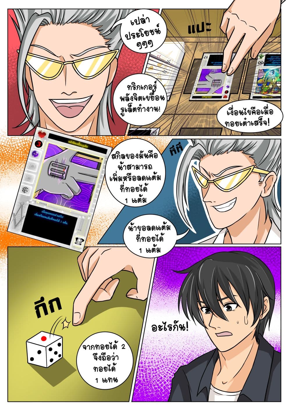Gambit the Spirit เกมคนอัจฉริยะ 4-เขยื้อนรูเล็ต