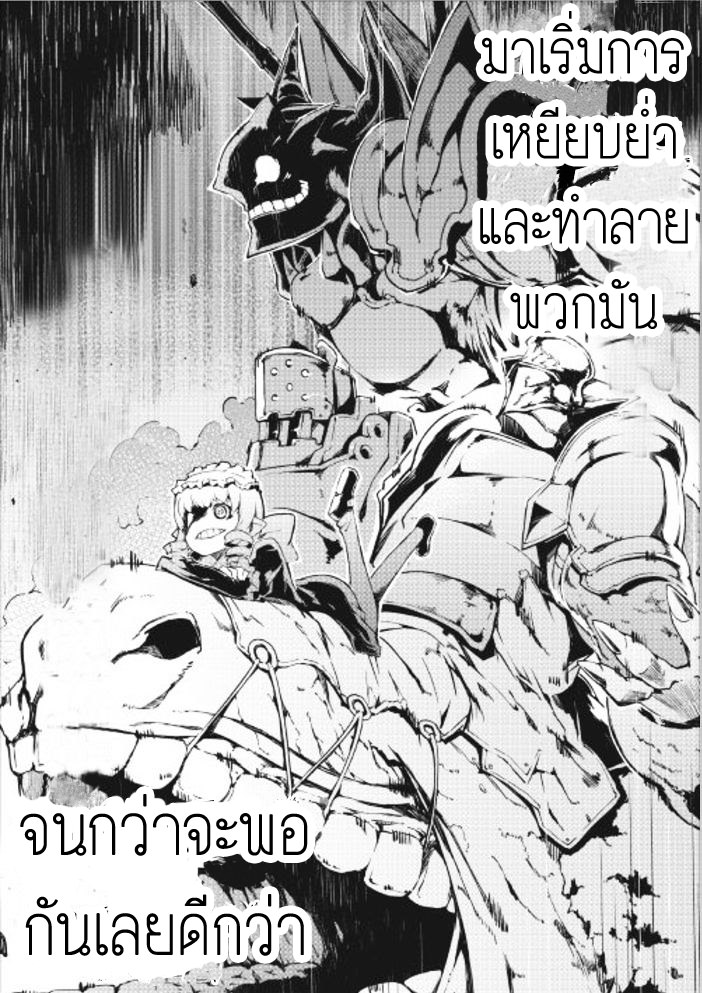 Sayonara Ryuusei, Konnichiwa Jinsei 13-ผู้มาเยือนแห่งความมืด