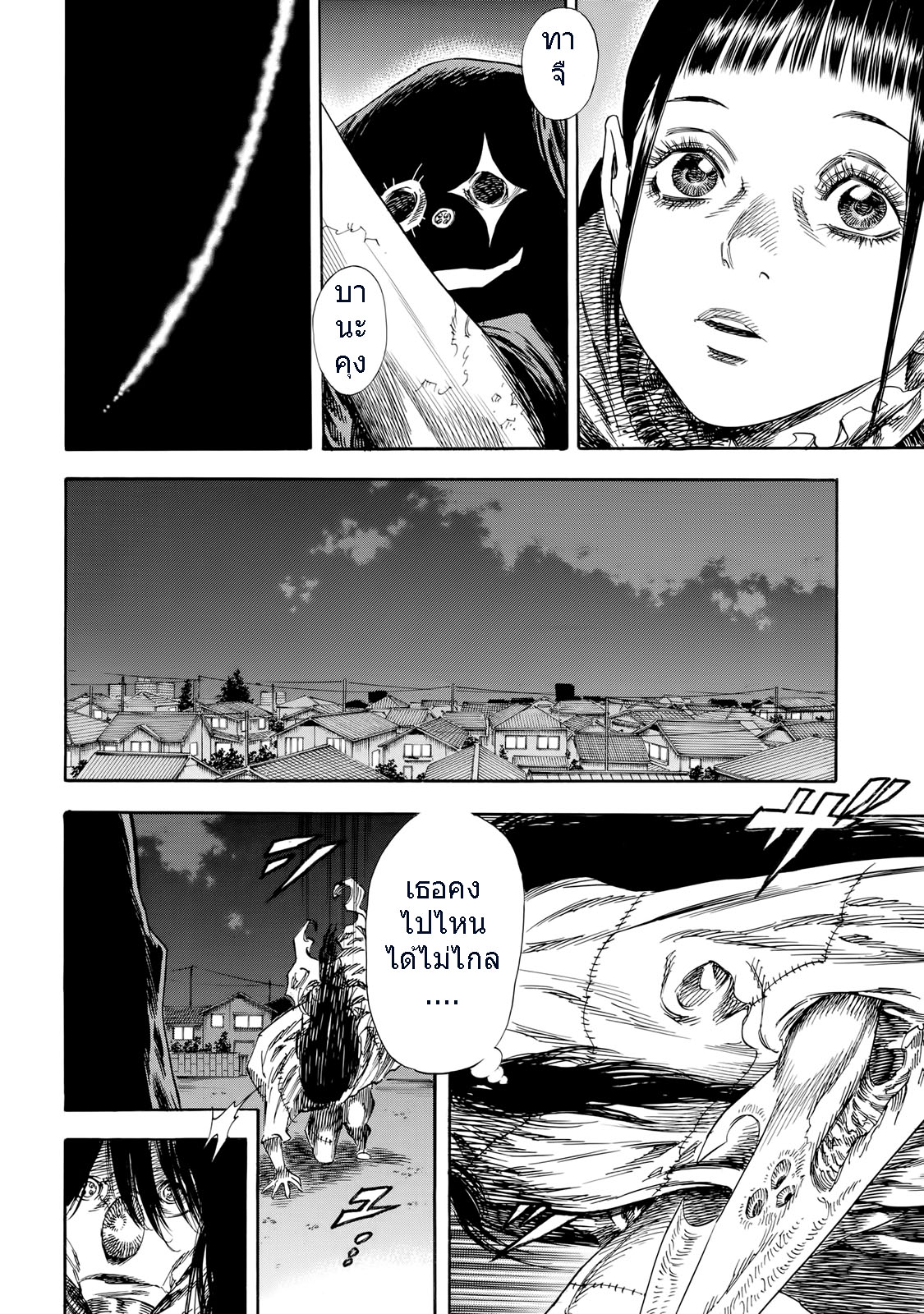 Shiga Hime 29-Separation