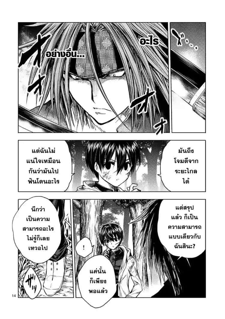 Battle in 5 Seconds After Meeting 47-แนวร่วม