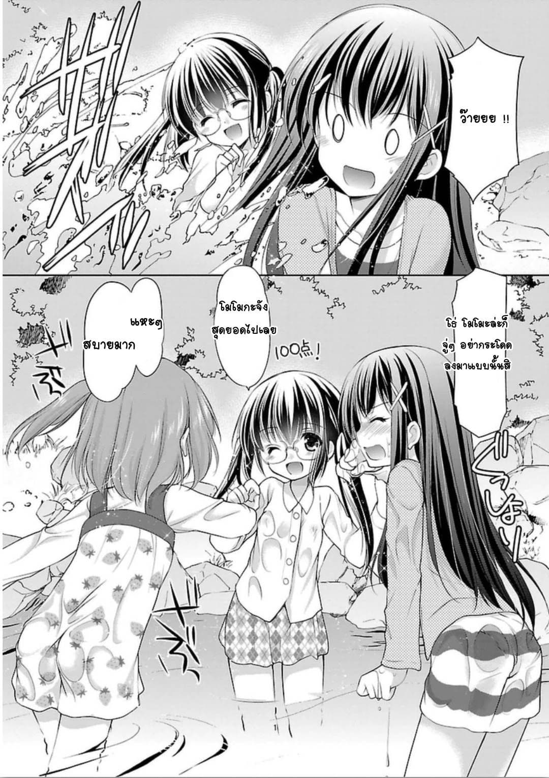 Hoshihime Mura no Naisho Hanashi 1-เด็กผู้หญิงนี่ยุ่งยากจัง