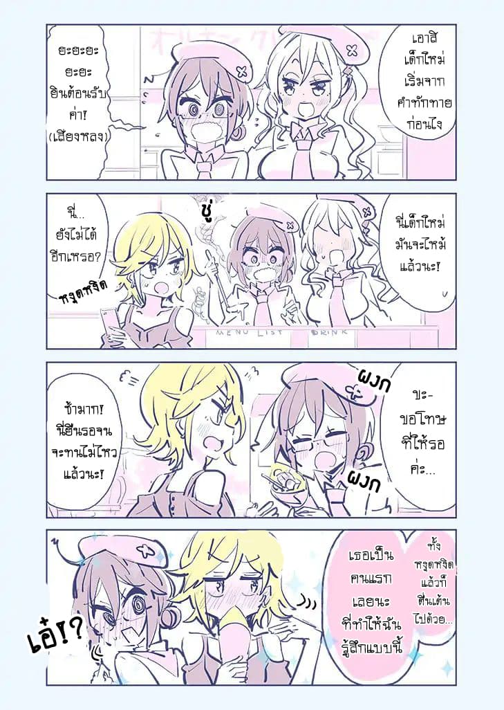 Social Anxiety Vs Yuri 1-1
