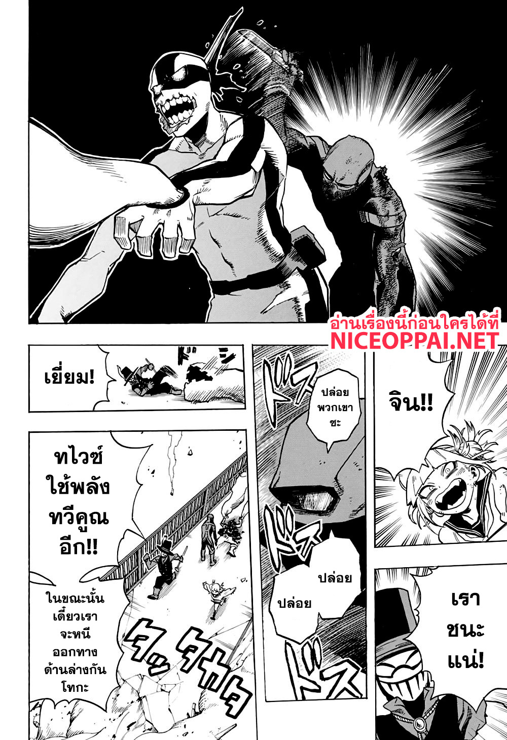 Boku no Hero Academia 266-HAPPY LIFE