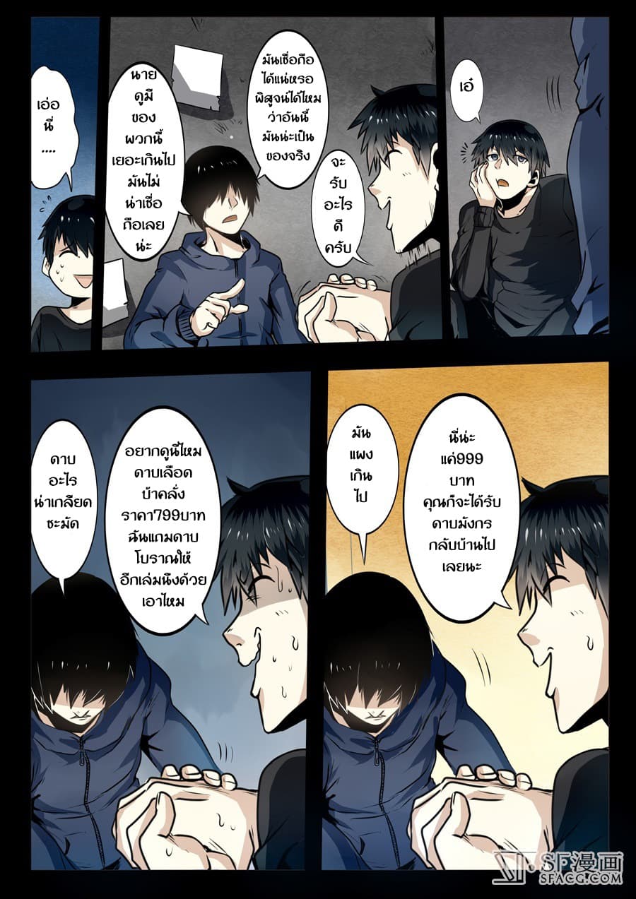 Hero? I Quit A Long Time Ago ฮีโร่น่ะหรอ? ฉันเลิกเป็นมานานแล้ว 3-3