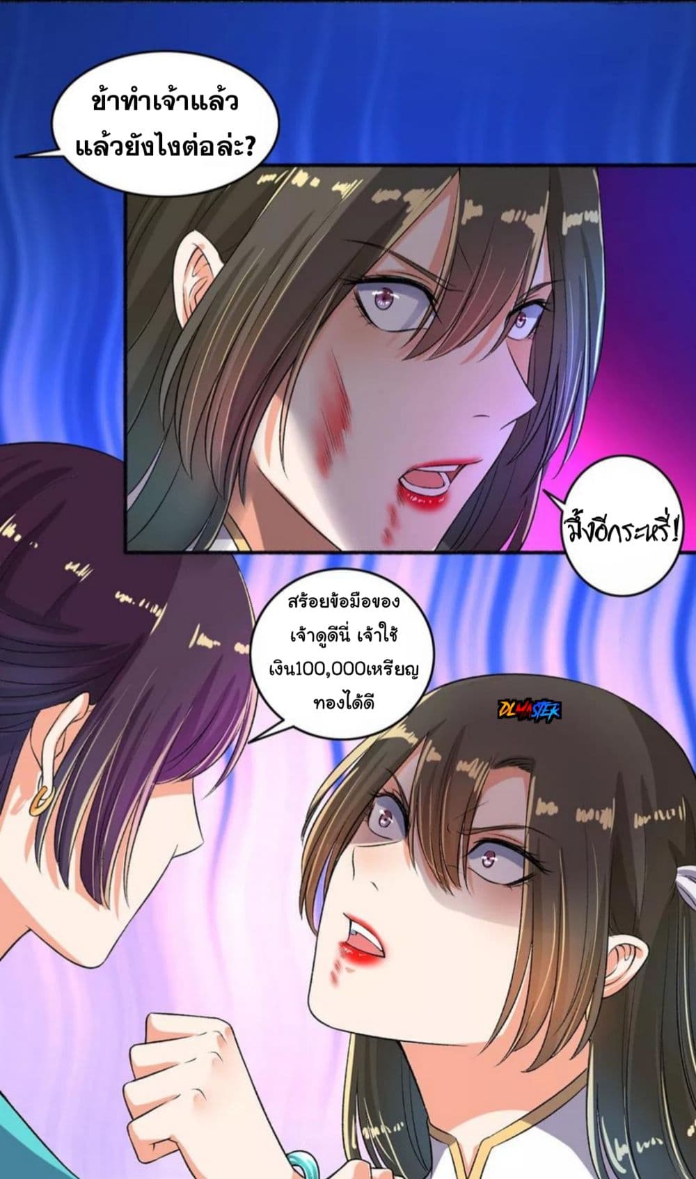 The Peerless Concubine 51-51