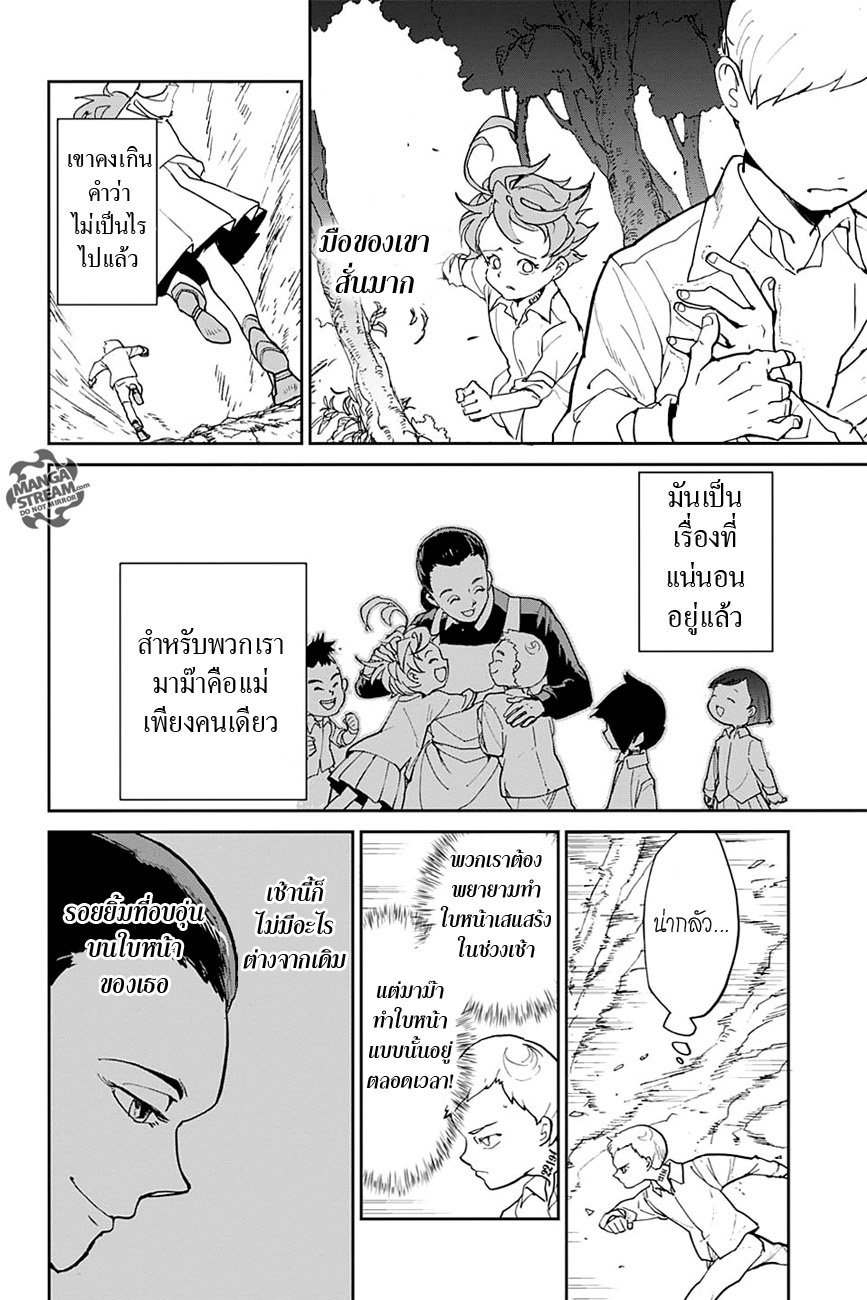 The Promised Neverland 2-ทางออก