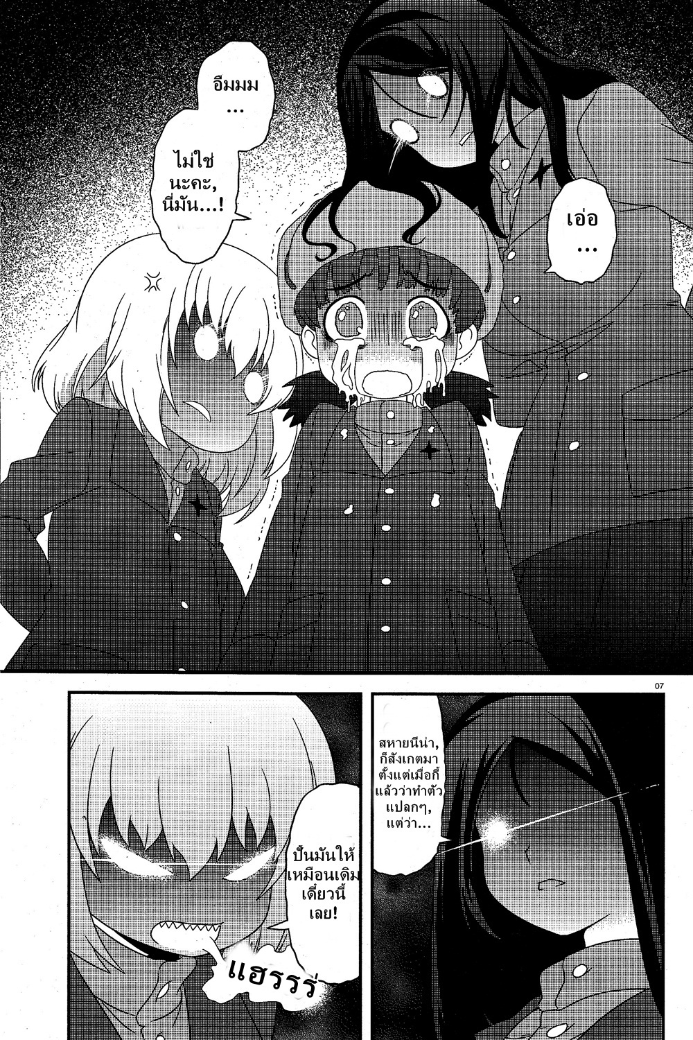 Girls & Panzer - Motto Love Love Sakusen Desu! 18-สุดยอดผลงานของคัทยูช่า