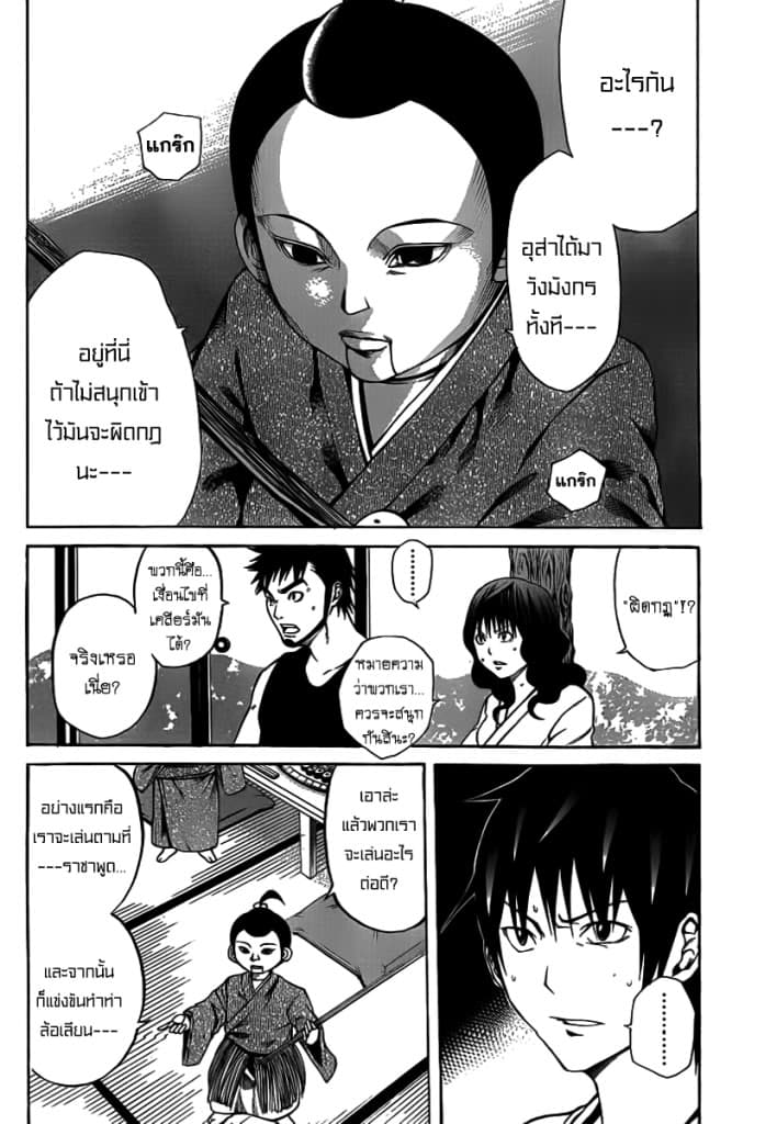 Kamisama no Iutoori 13-13