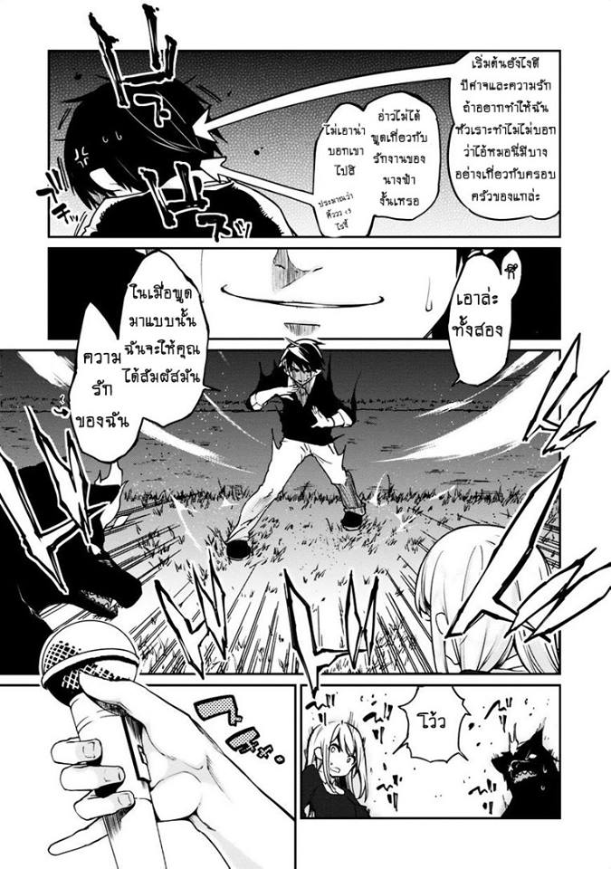 Oroka na Tenshi wa Akuma to Odoru 5-5