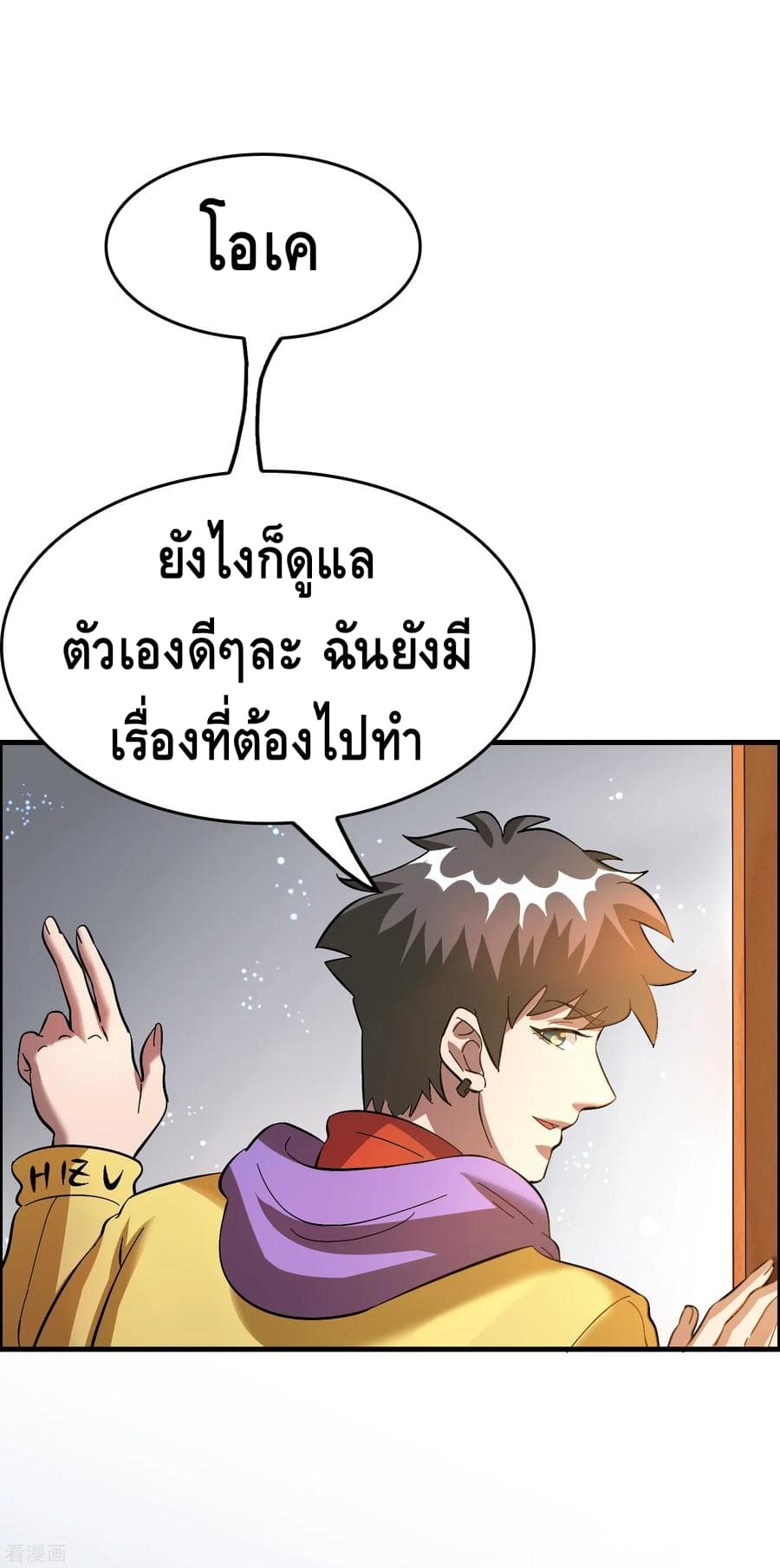 Become God Merchant in The Other World ข้ามต่างโลกเพื่อเป็นพ่อค้าเทพสุดมั่งคั่ง 24-24