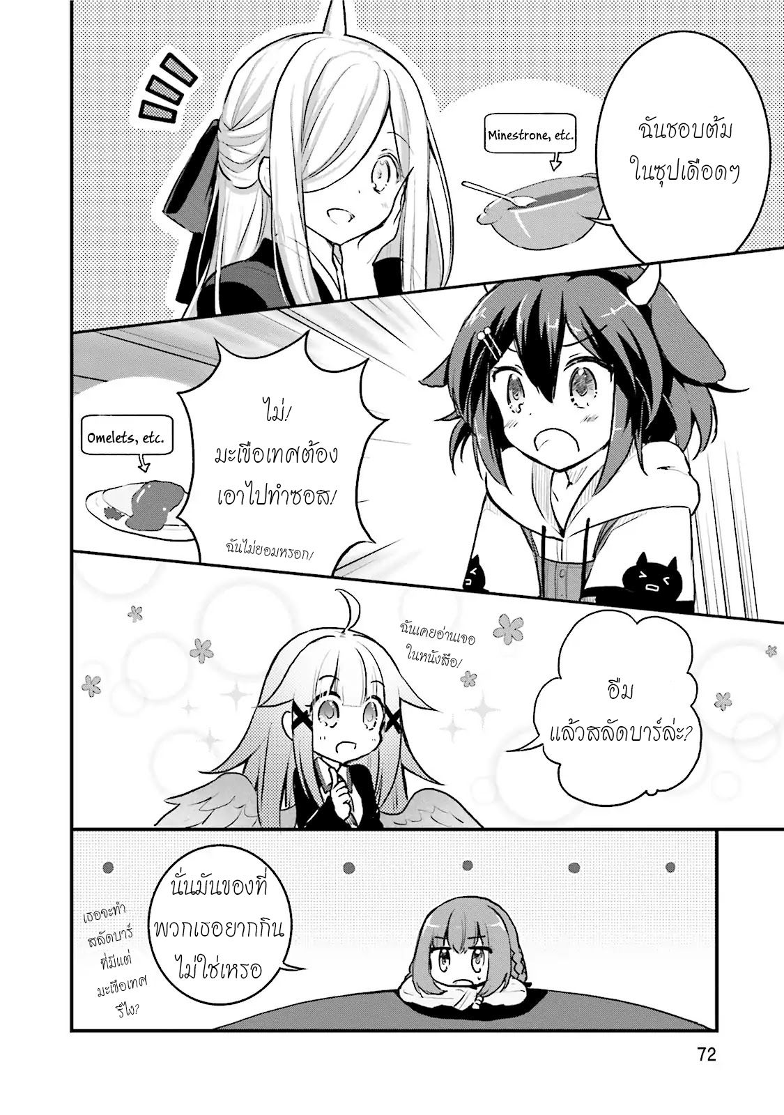 Youkoso Genkai Syuraku He! 3-3