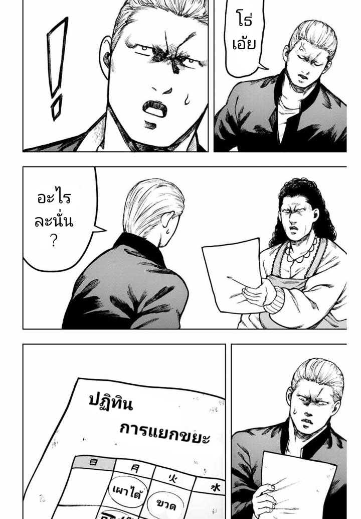 Cromartie Koukou Shokuinshitsu คุโรมาตี้ โรงเรียนคนบวม: ห้องพักครู 15-รูปแบบของขยะ