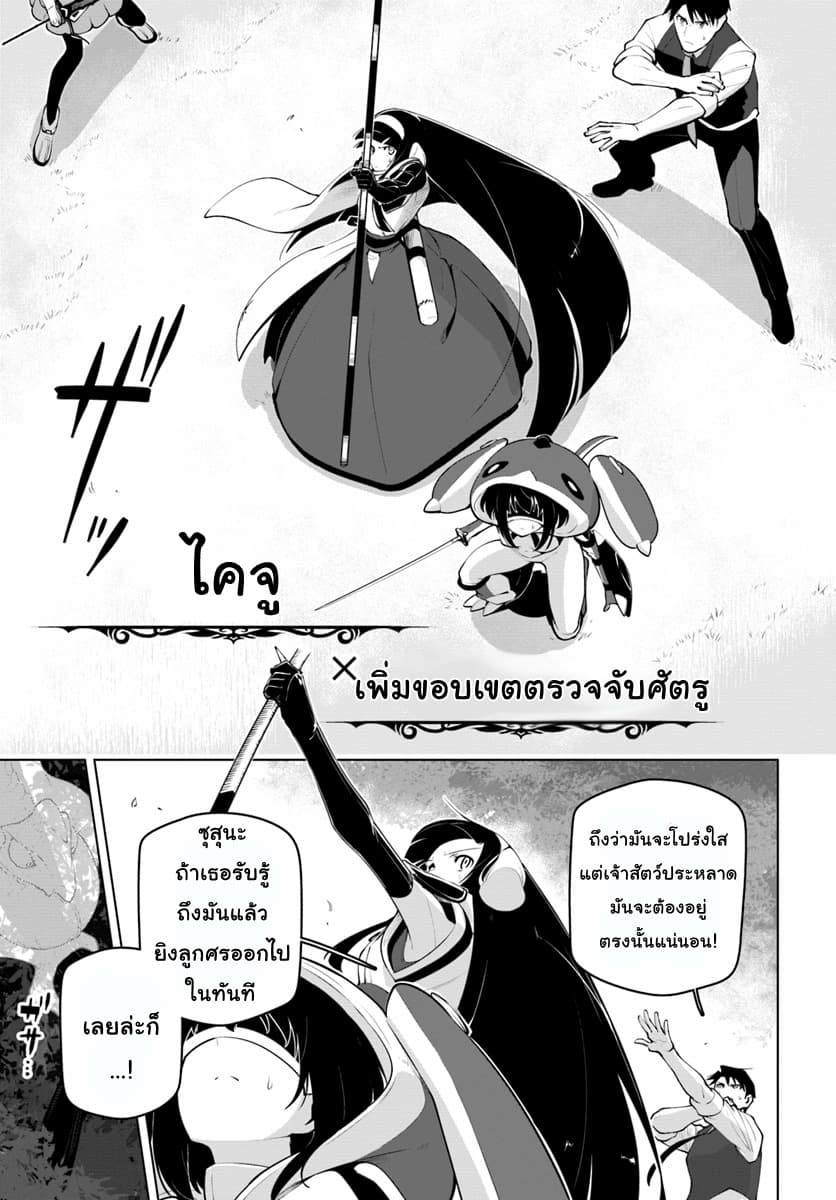 Sekai Saikyou No Kouei: Meikyuukoku No Shinjin Tansakusha 13-13