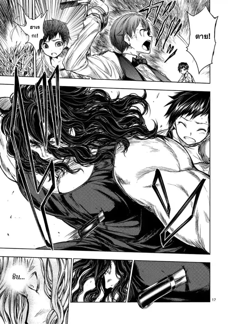 Battle in 5 Seconds After Meeting 51-ฮีโร่