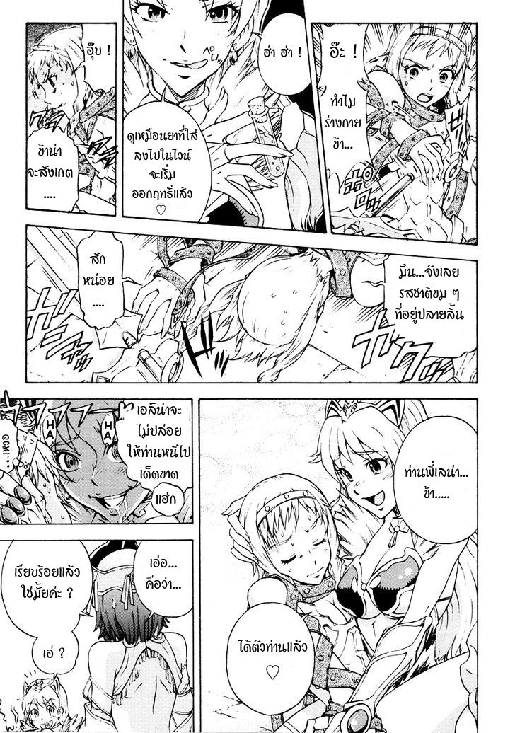 Queen's Blade Anthology Comics 1-ท่านพี่สุดที่รัก