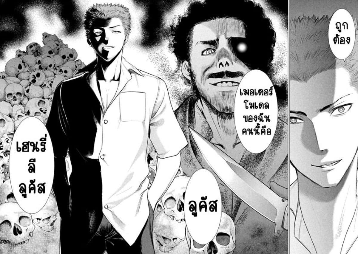 Satanophany 115-ฑากะ