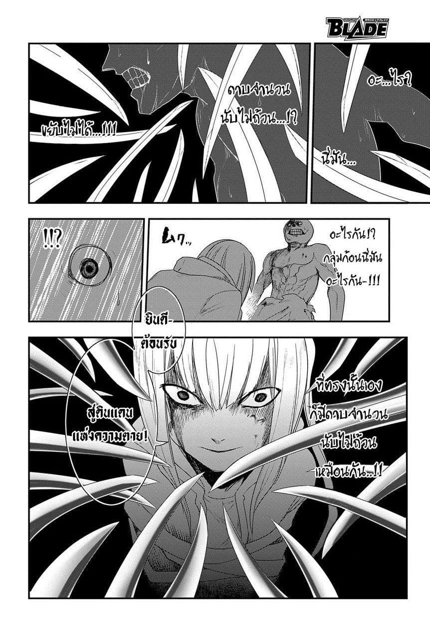 Reincarnation no Kaben 3-ฆาตกร นักคณิตศาสตร์ นักดาบ และ...