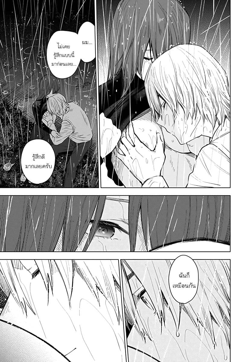 Shounen no Abyss 7-เหว