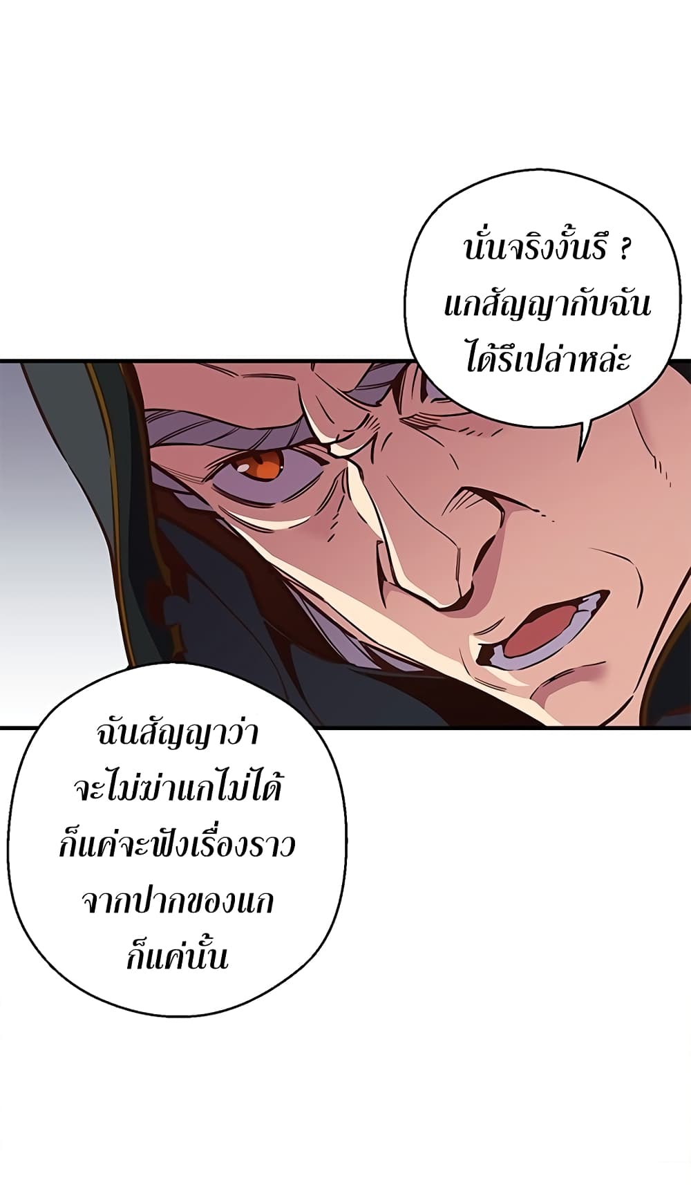 Legendary Moonlight Sculptor ประติมากรแสงจันทร์ในตำนาน 128-128