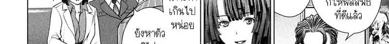 Satanophany 103-ลัทธิชินเซย์