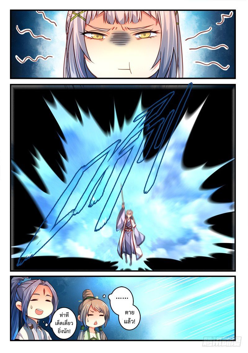 Spirit Blade Mountain 295-295