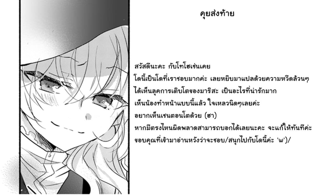 Touhou dj - Curse of Red 1-One Shot n