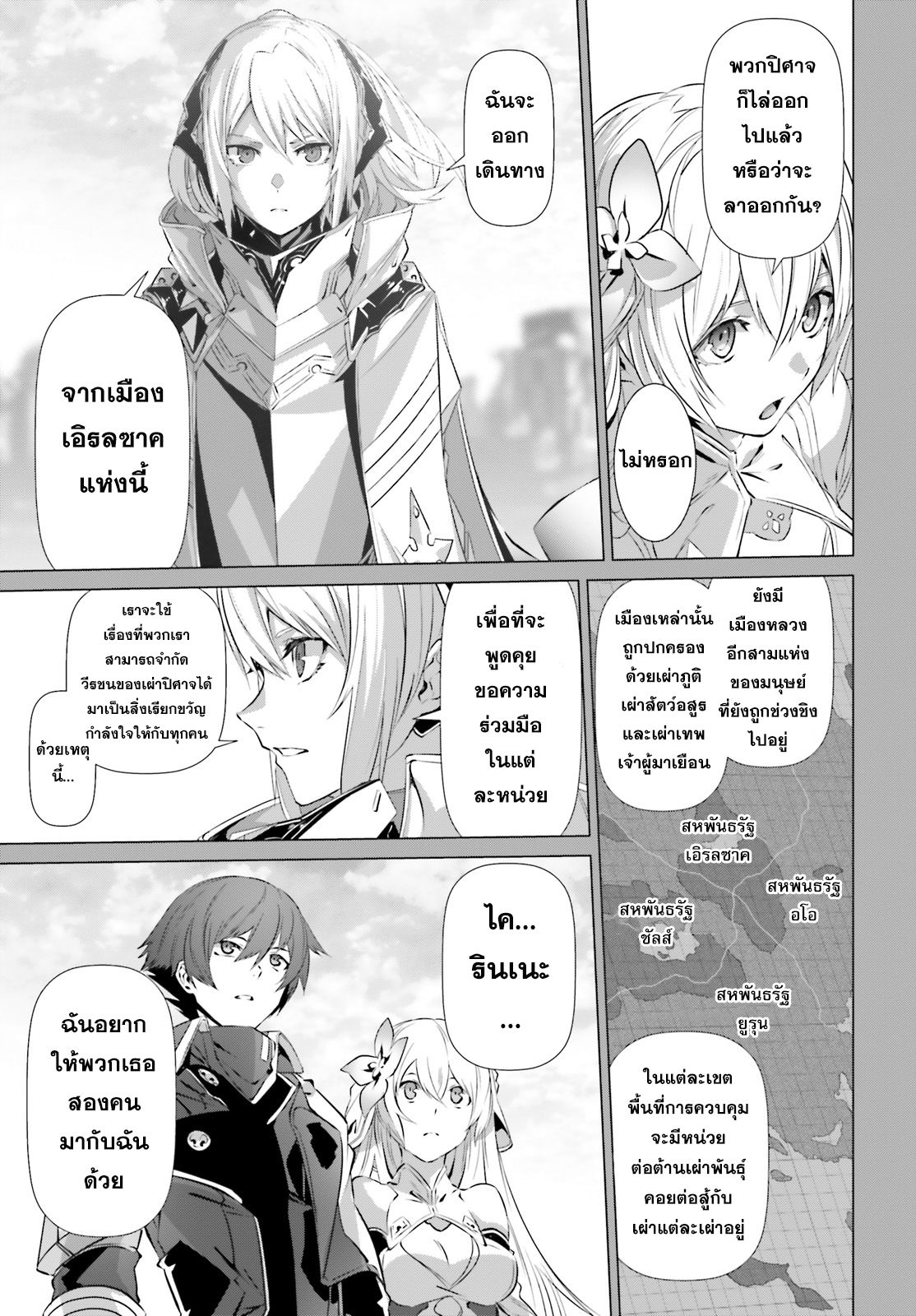 Naze Boku no Sekai wo Daremo Oboeteinai no ka? 16-16