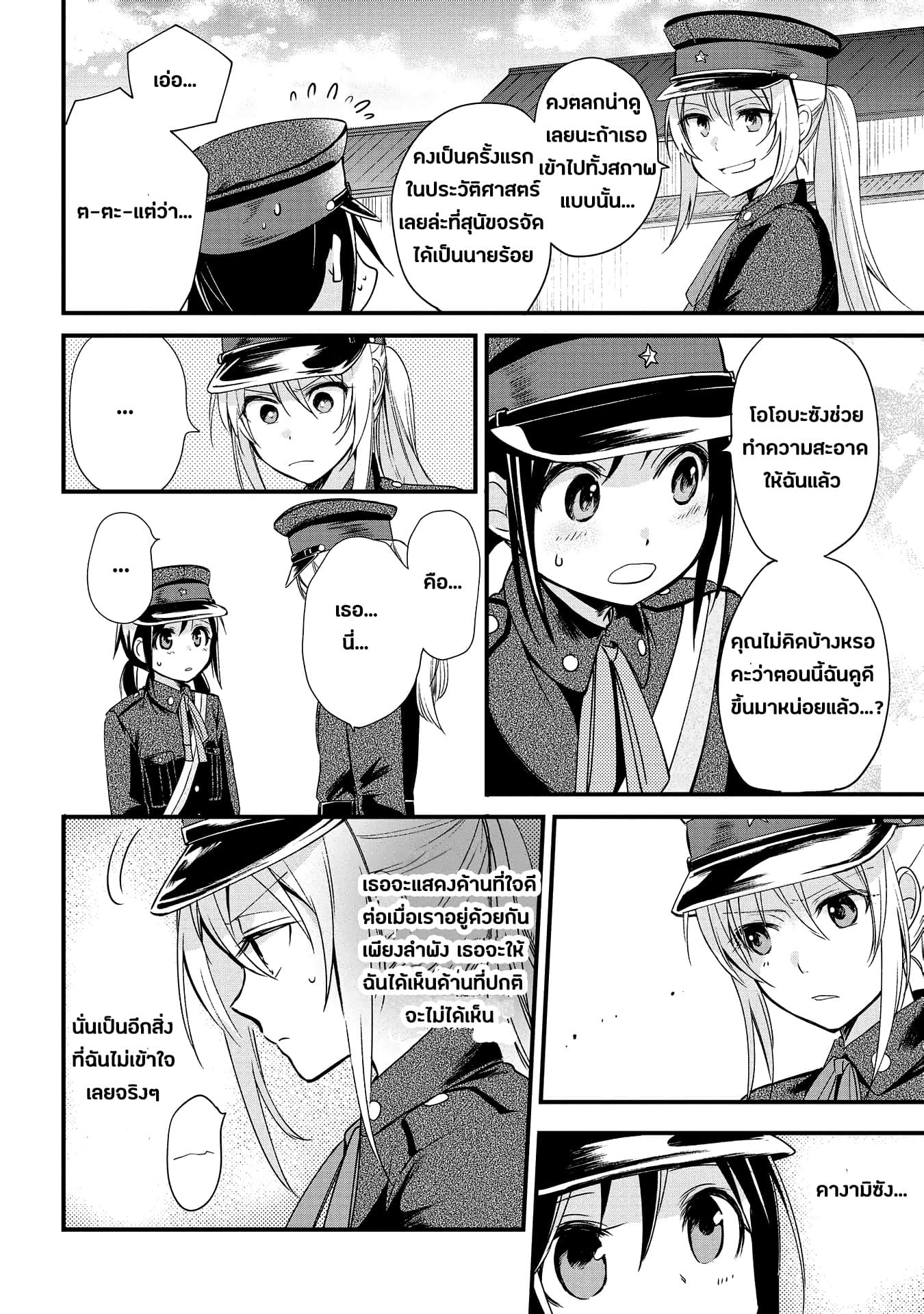 Koushin Koinu ni Koibumi wo 5-5