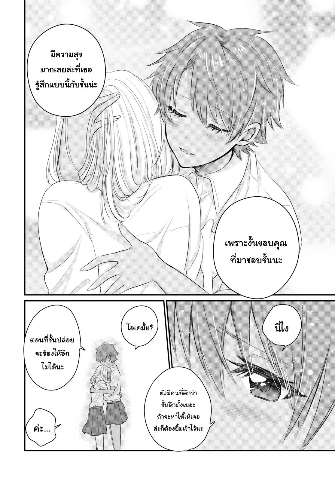 Fuufu Ijou, Koibito Miman 11-11