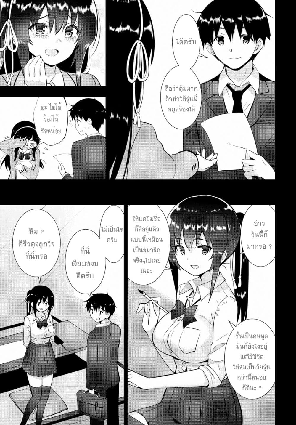 Kawaiikereba Hentai demo Suki ni Natte Kuremasu ka? 22-22
