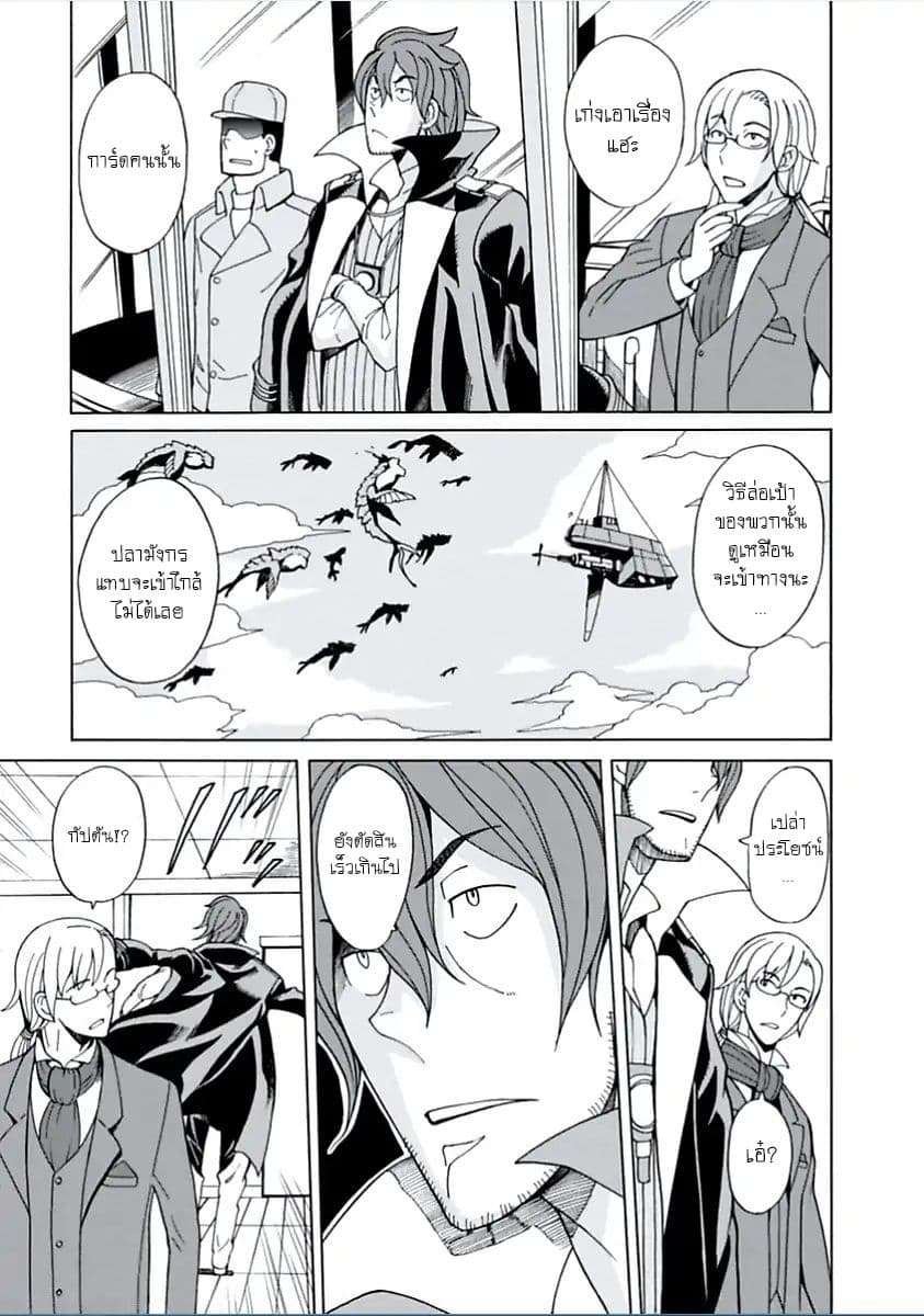 Asebi to Sora Sekai no Boukensha 7-สงสัยและเป้าหมาย