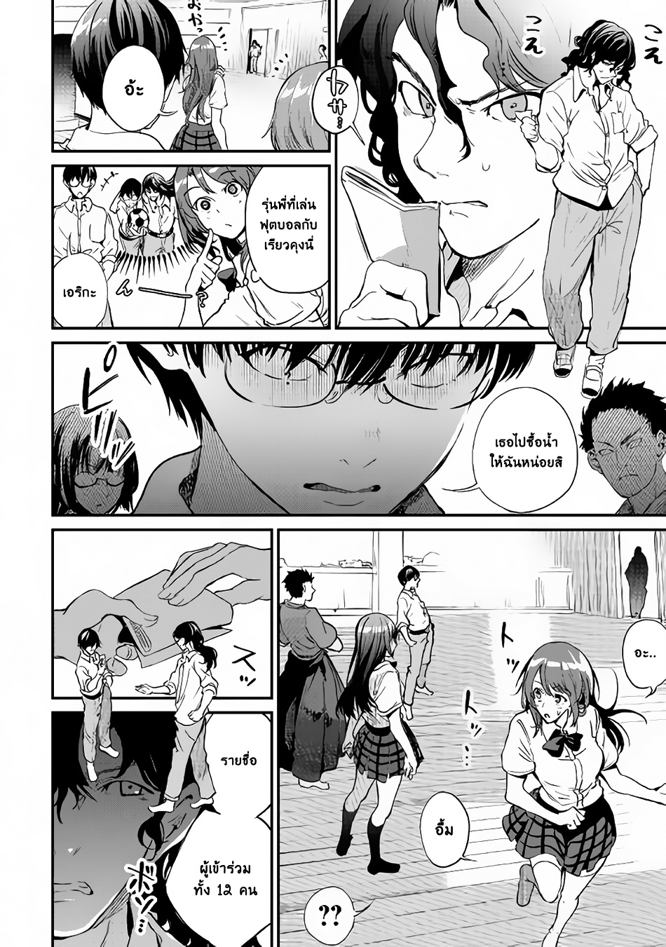 B Group no Shounen X 15-15