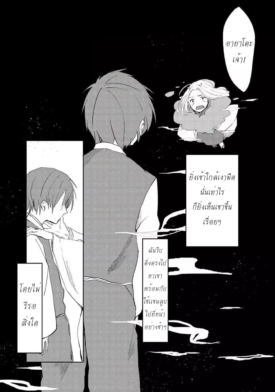 Ningen ni Koi Shita Oni wa Warau 3-3