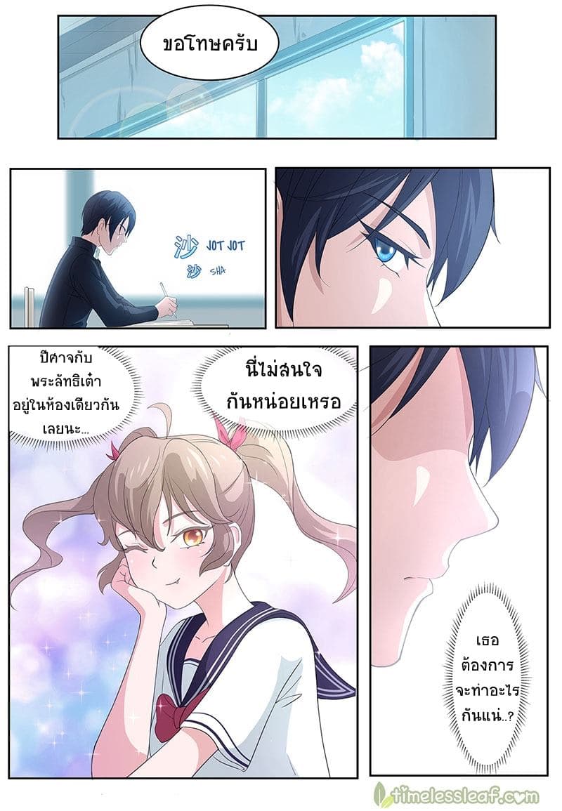 High School Taoist 3-3