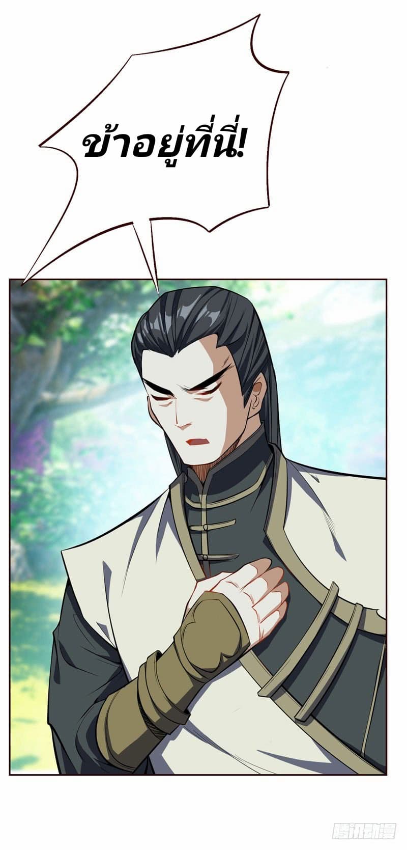 Rise of The Demon King รุ่งอรุณแห่งราชาปีศาจ 37-37