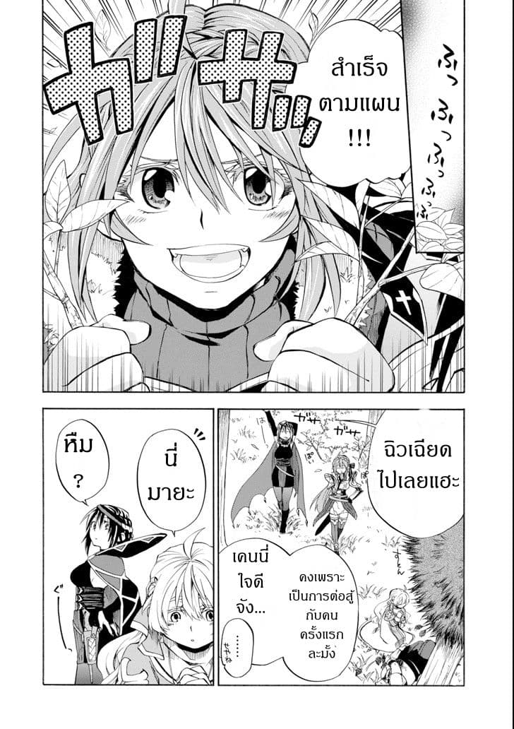 Ossan Boukensha Kein no Zenkou 3-3