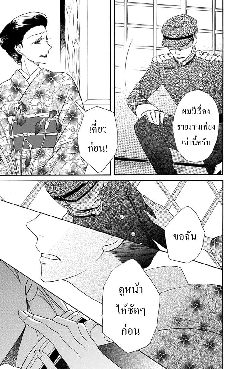 Tendou-ke Monogatari 6-ของใช้ของผู้ตาย