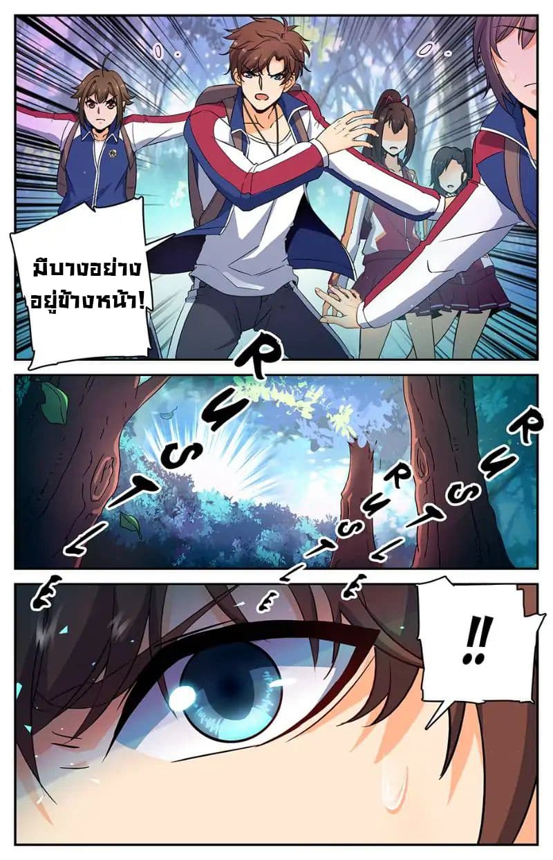 Versatile Mage จอมเวทย์เต็มพิกัด 19-19