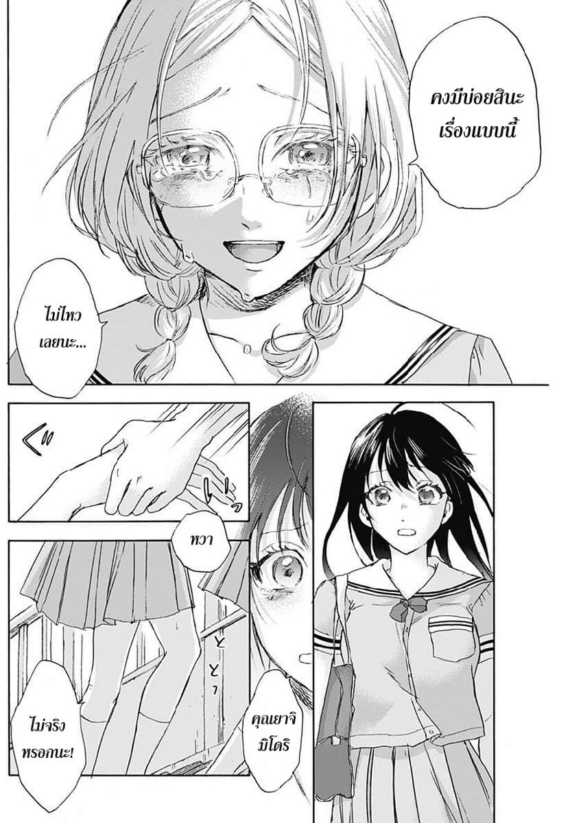 Kawaisou ni ne, Genki-kun 16-การปรึกษา