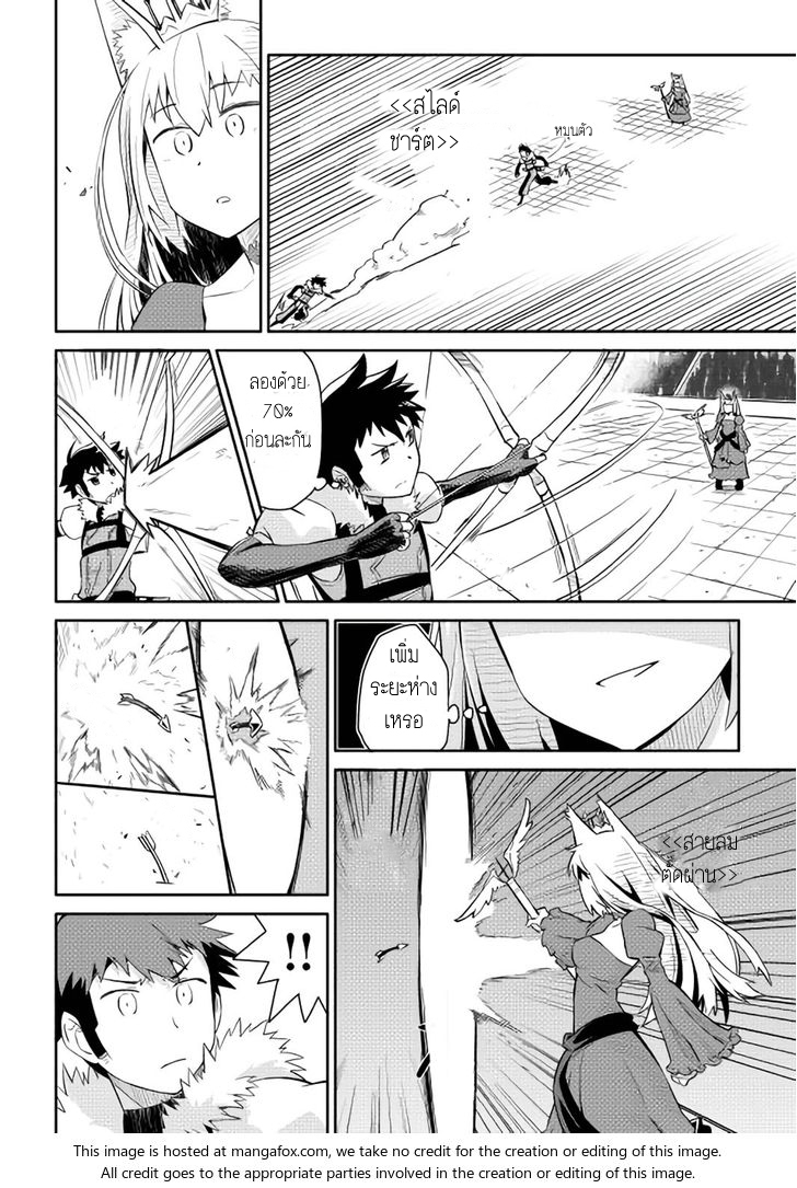 Toaru Ossan no VRMMO Katsudouki 10-10
